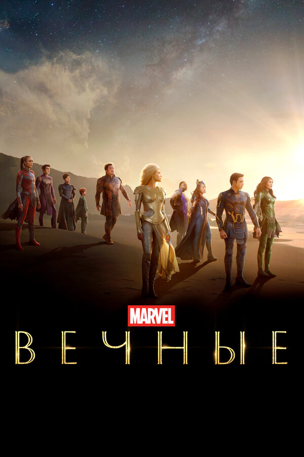 Постер сериала